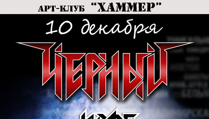 Черный кофе