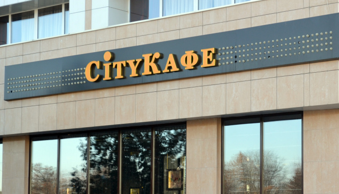 City кафе