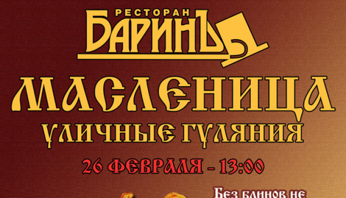 26 февраля 13:00