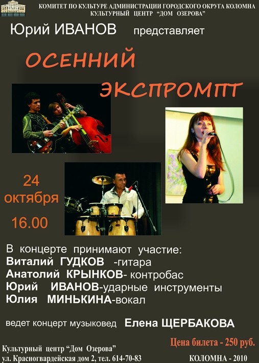 Осенний экспромт Осенний экспромт