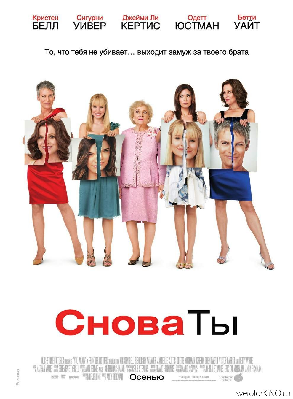 кино снова ты в Коломне